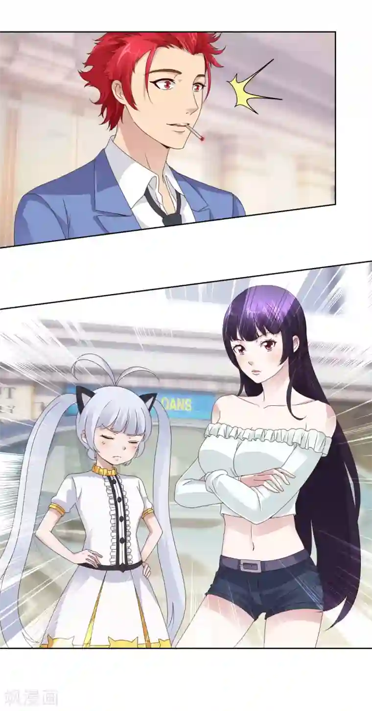 都市至尊系统第12话 来者不善