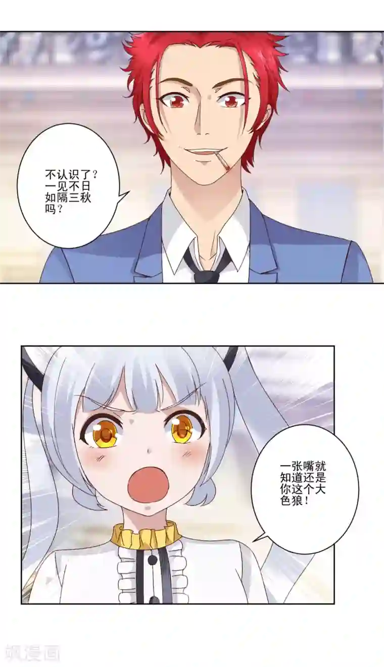 都市至尊系统第12话 来者不善