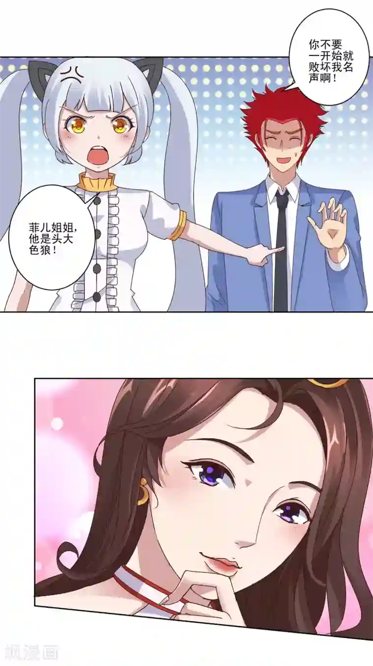 都市至尊系统第15话 媚女菲儿