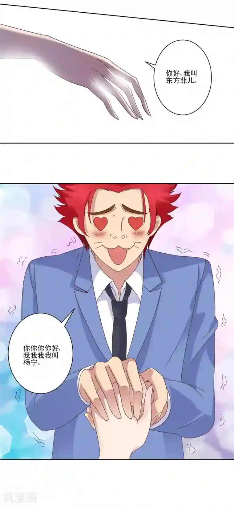 都市至尊系统第15话 媚女菲儿