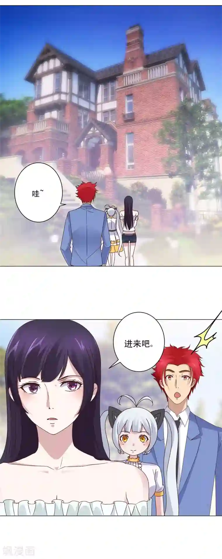 都市至尊系统第15话 媚女菲儿