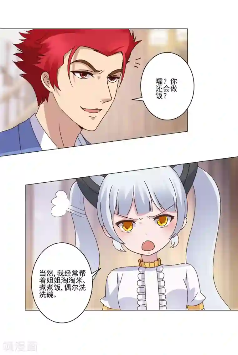 都市至尊系统第15话 媚女菲儿