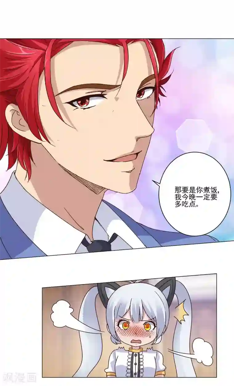 都市至尊系统第15话 媚女菲儿