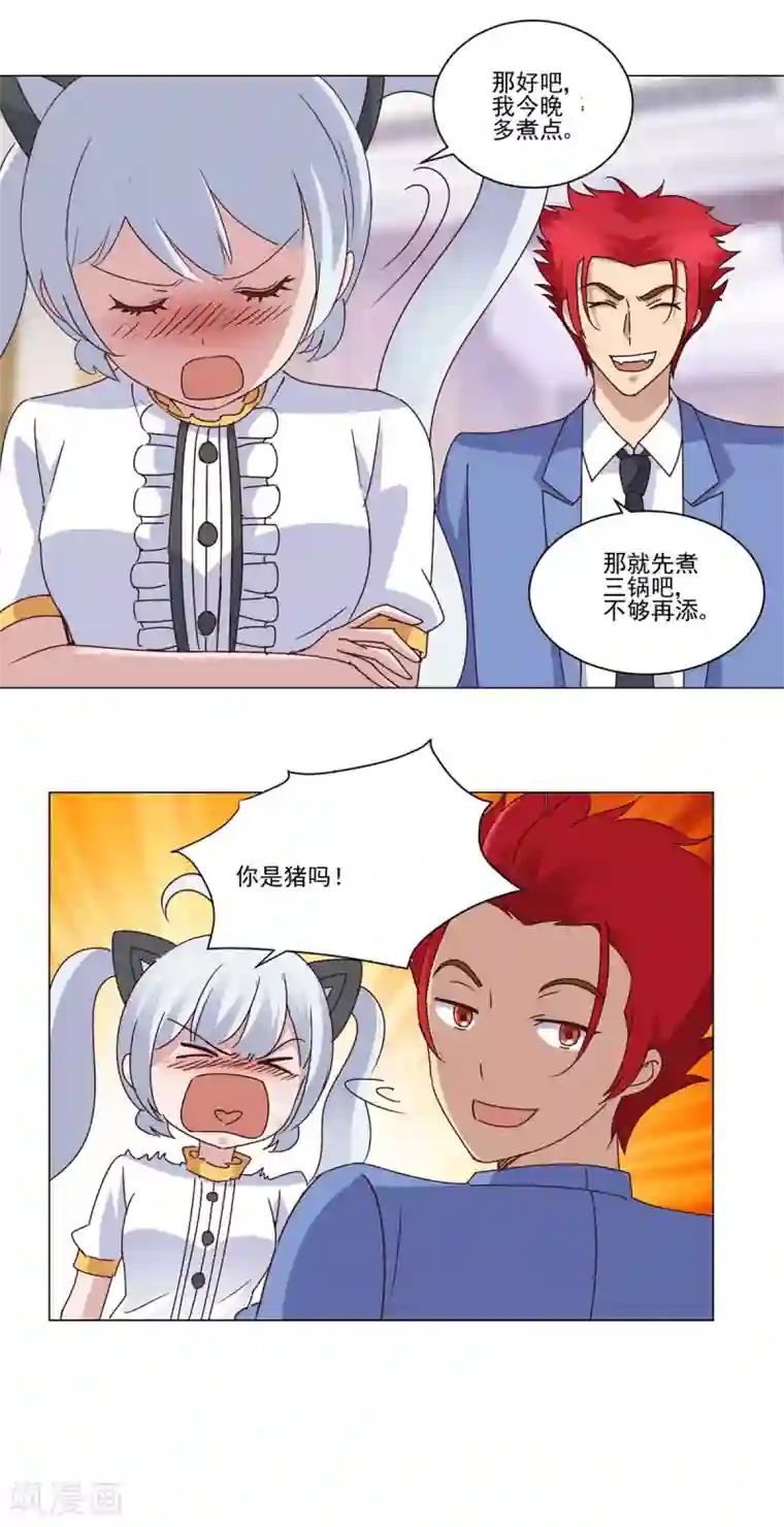 都市至尊系统第15话 媚女菲儿