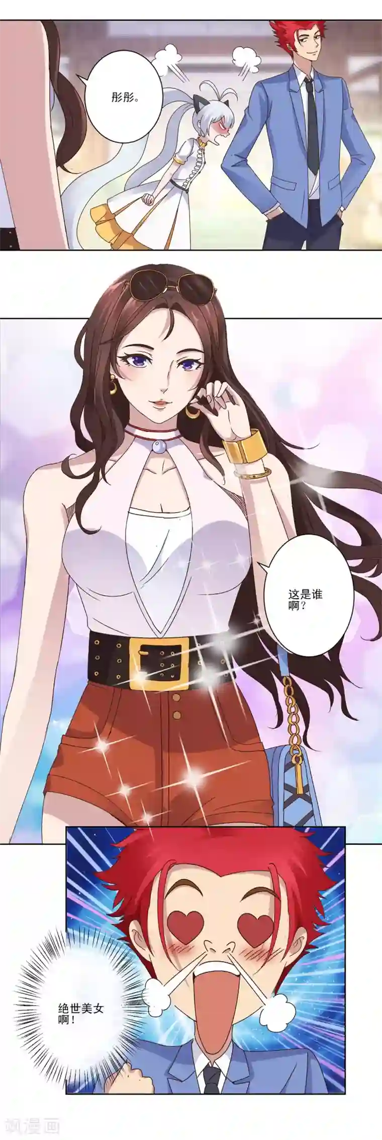 都市至尊系统第15话 媚女菲儿