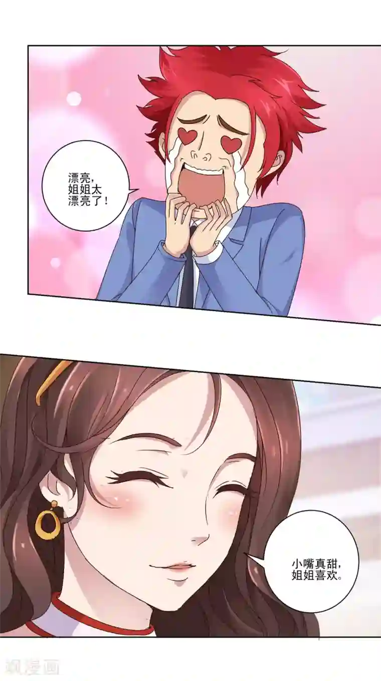 都市至尊系统第16话 败类猜想