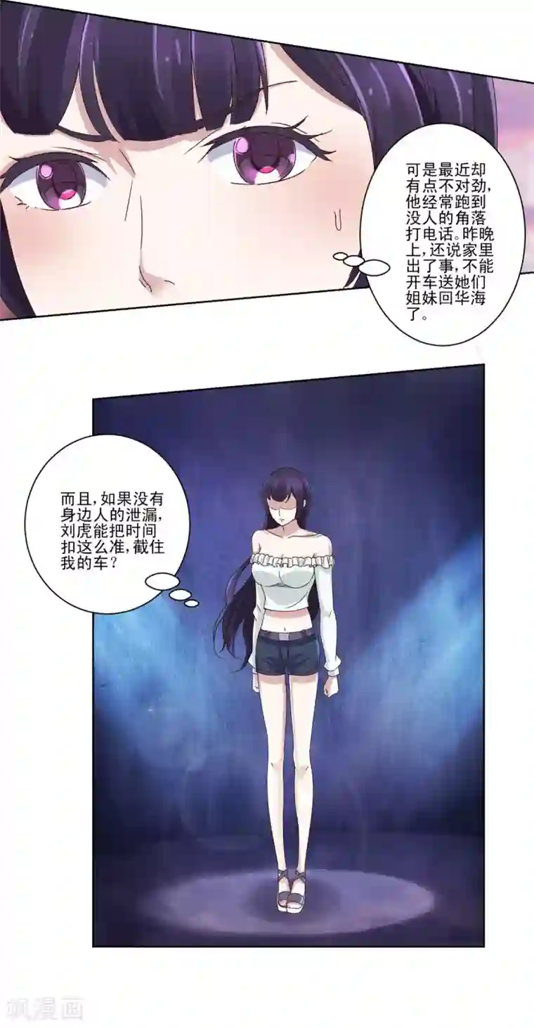 都市至尊系统第16话 败类猜想