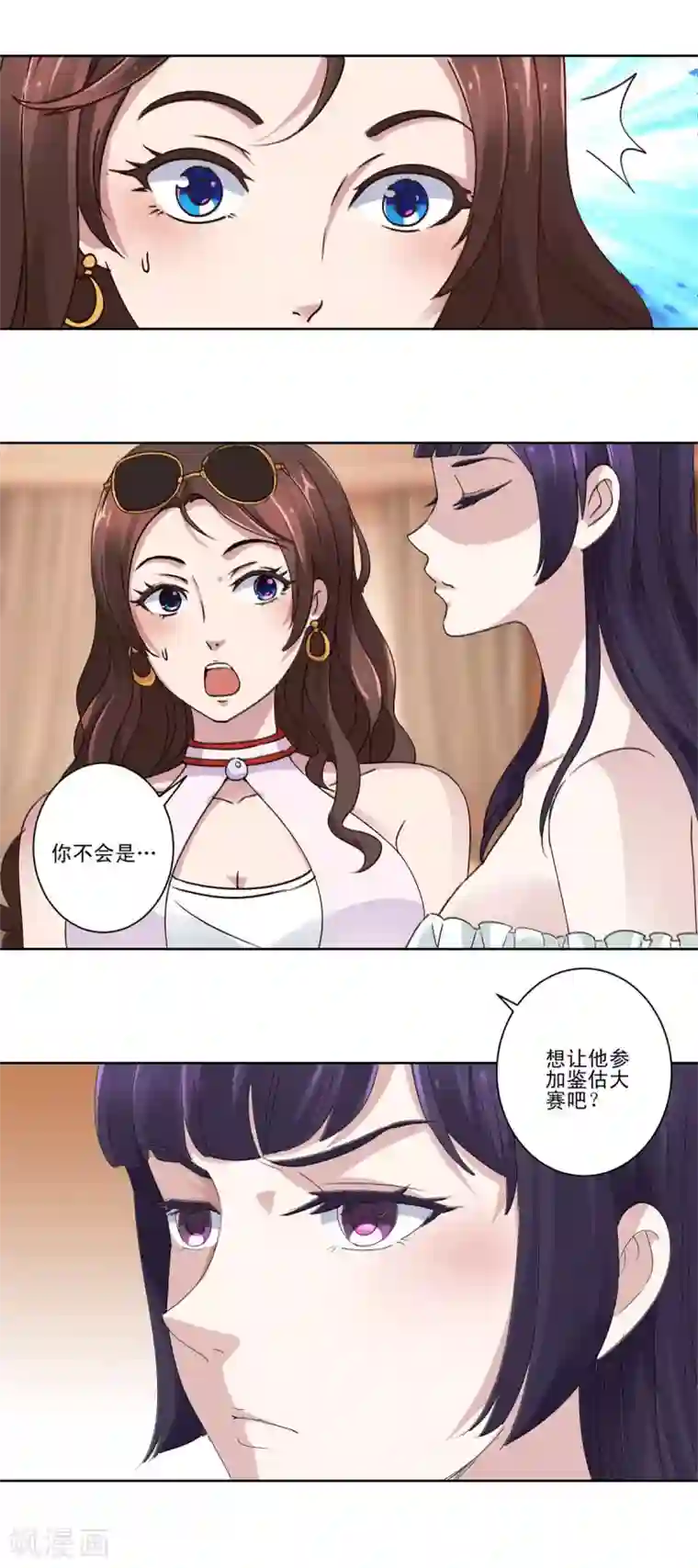 都市至尊系统第16话 败类猜想