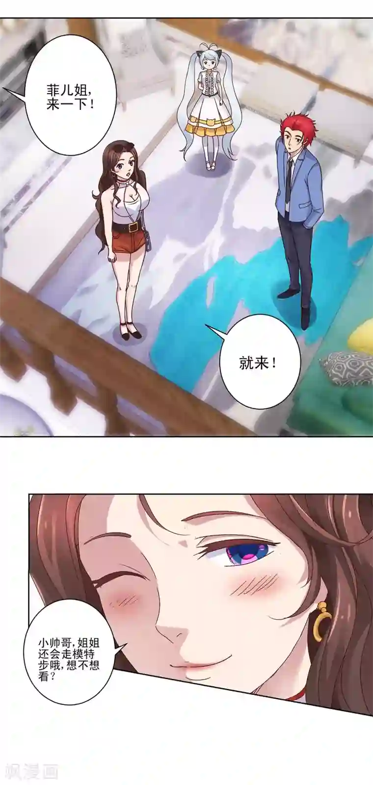 都市至尊系统第16话 败类猜想