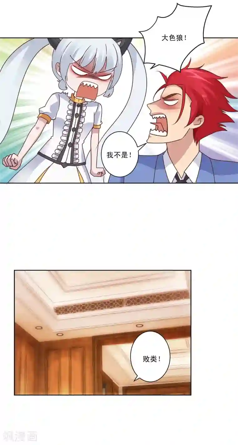 都市至尊系统第16话 败类猜想