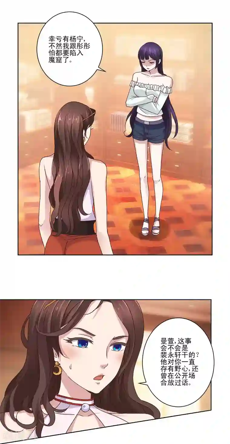 都市至尊系统第16话 败类猜想