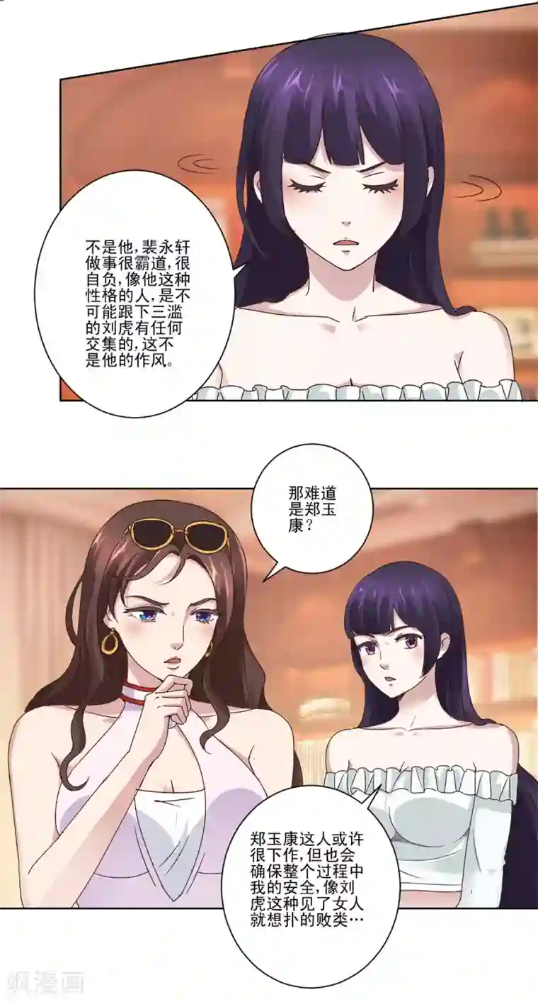 都市至尊系统第16话 败类猜想