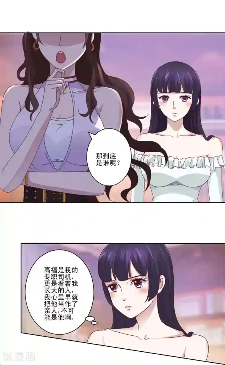 都市至尊系统第16话 败类猜想