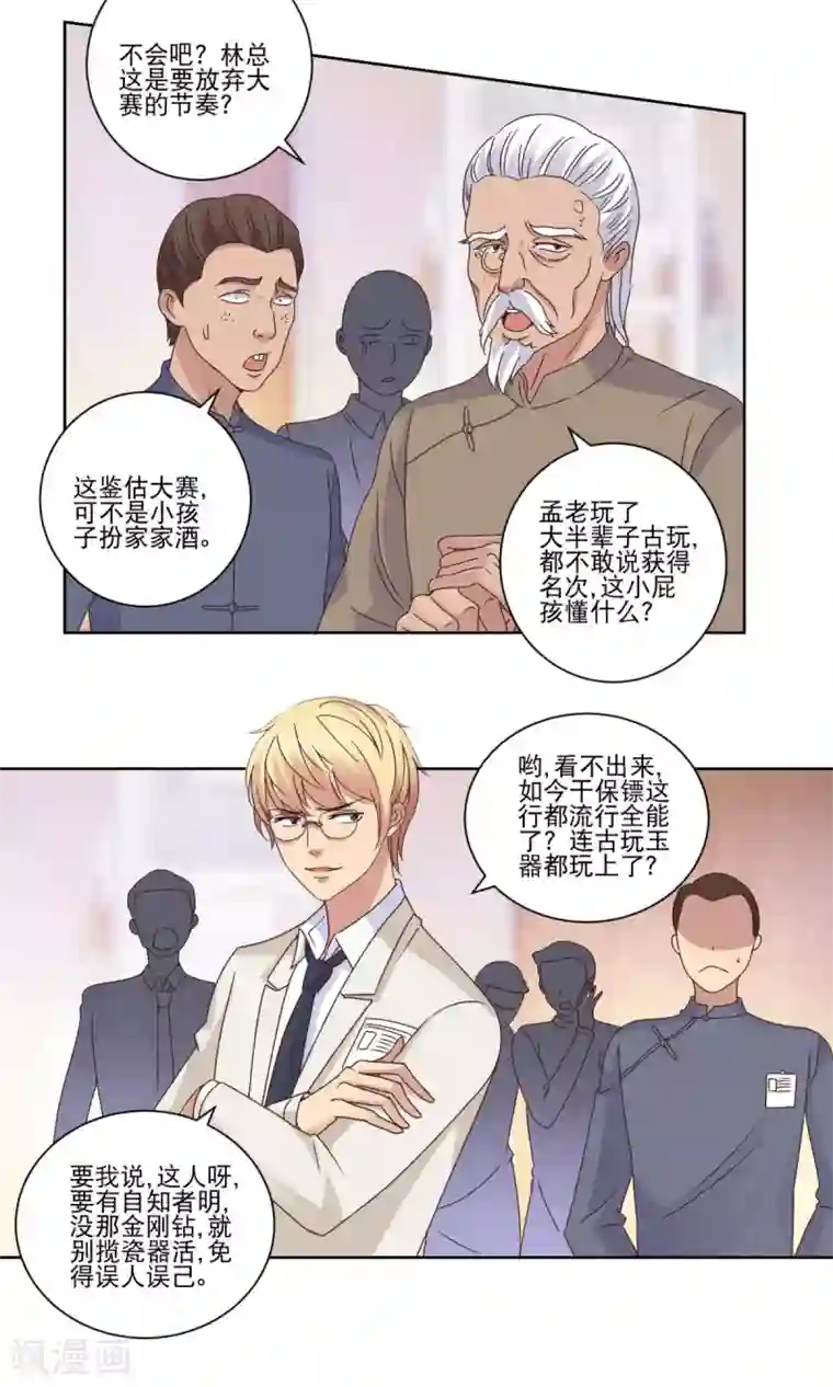 都市至尊系统第20话 集体吃柠檬