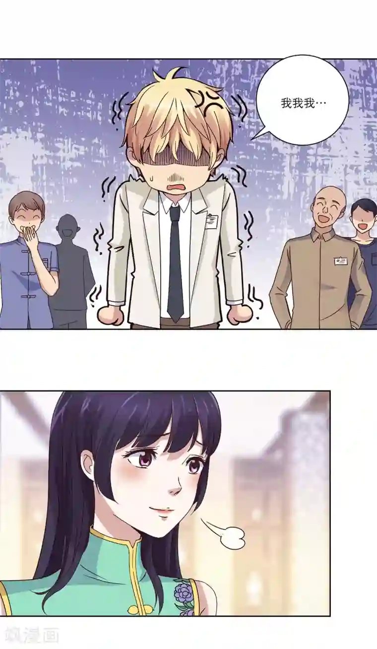 都市至尊系统第20话 集体吃柠檬