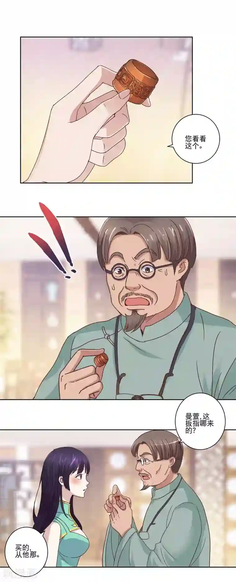 都市至尊系统第20话 集体吃柠檬