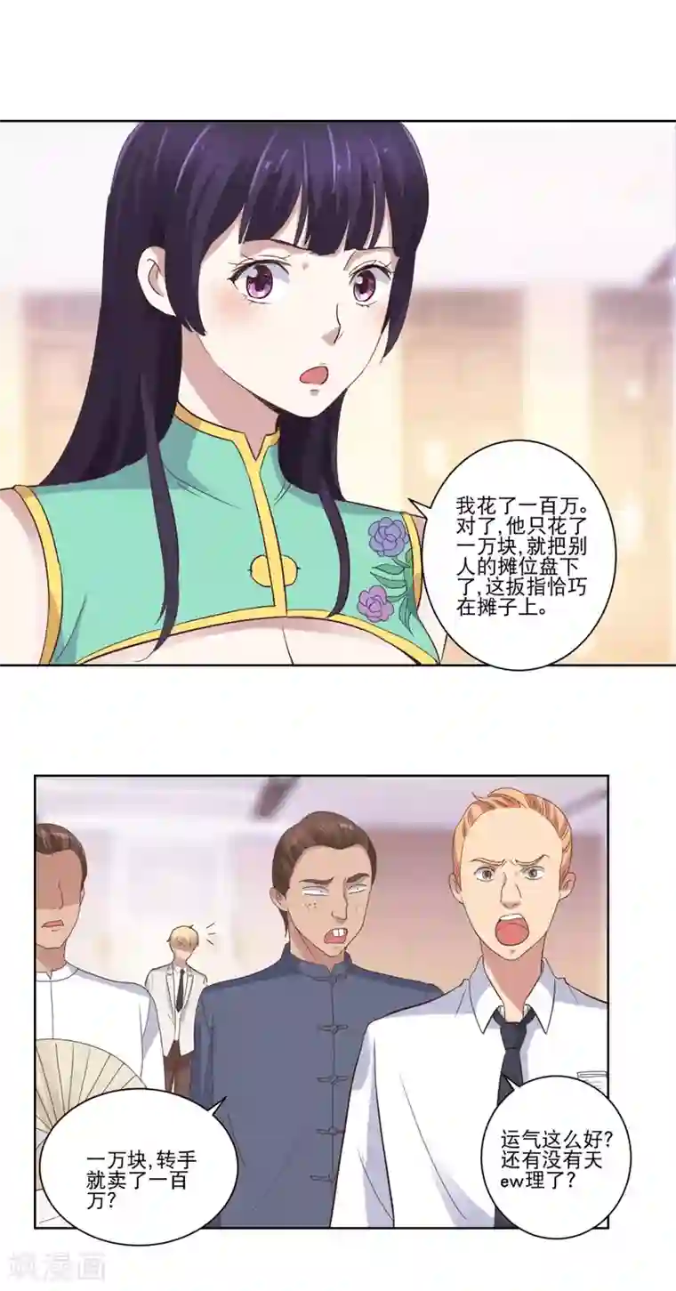 都市至尊系统第20话 集体吃柠檬