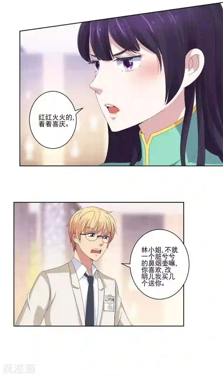 都市至尊系统第22话 血珊云蝠没啦