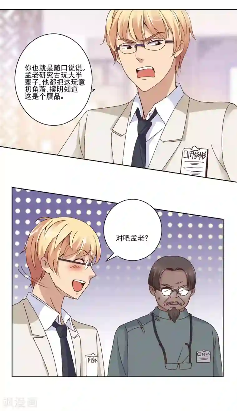 都市至尊系统第22话 血珊云蝠没啦