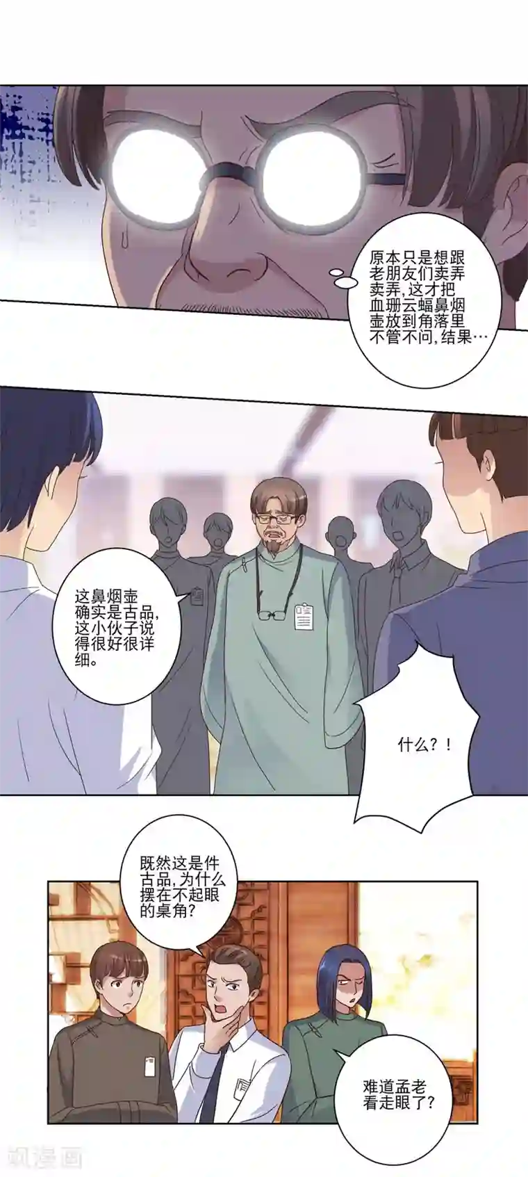 都市至尊系统第22话 血珊云蝠没啦