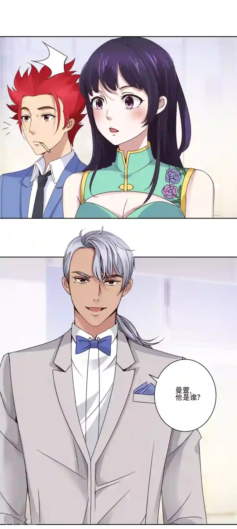 都市至尊系统第23话 霸总郑玉康