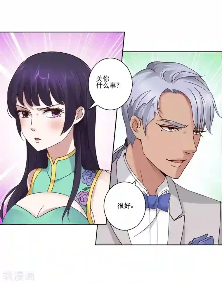 都市至尊系统第23话 霸总郑玉康