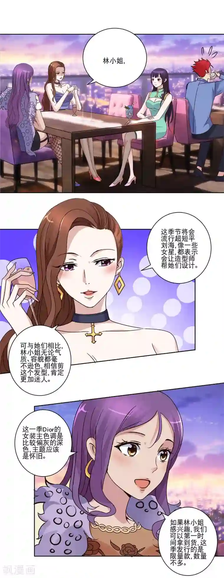 都市至尊系统第24话 坐拥美女气死你