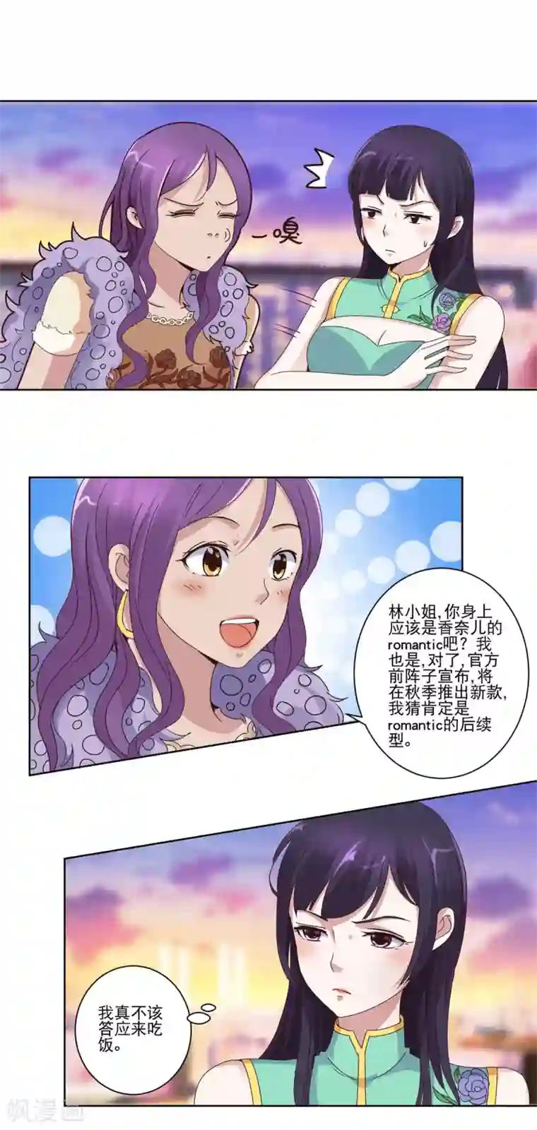都市至尊系统第24话 坐拥美女气死你