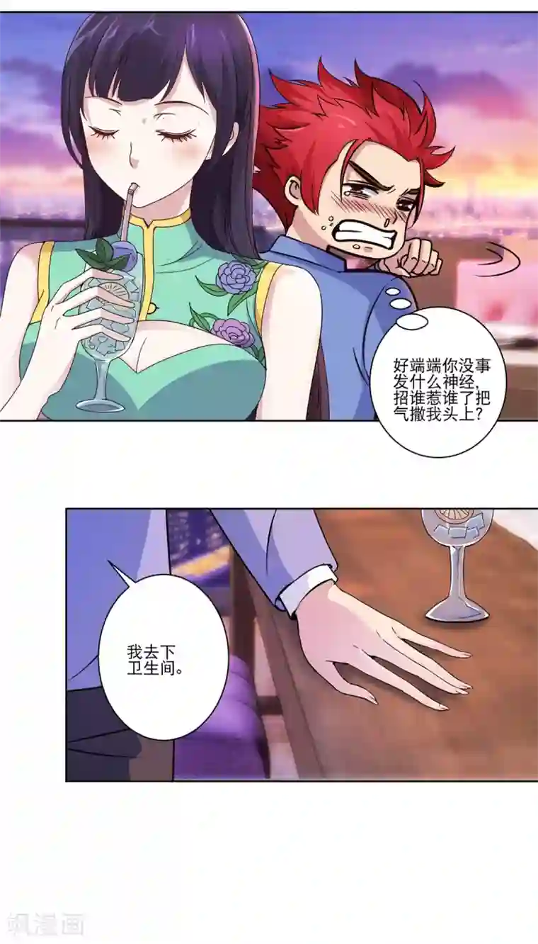 都市至尊系统第24话 坐拥美女气死你