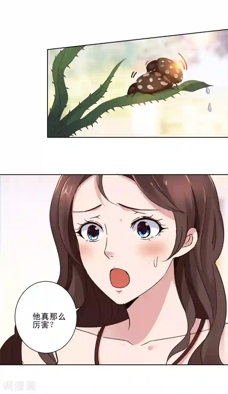 都市至尊系统第26话 瞎说八道也是能耐