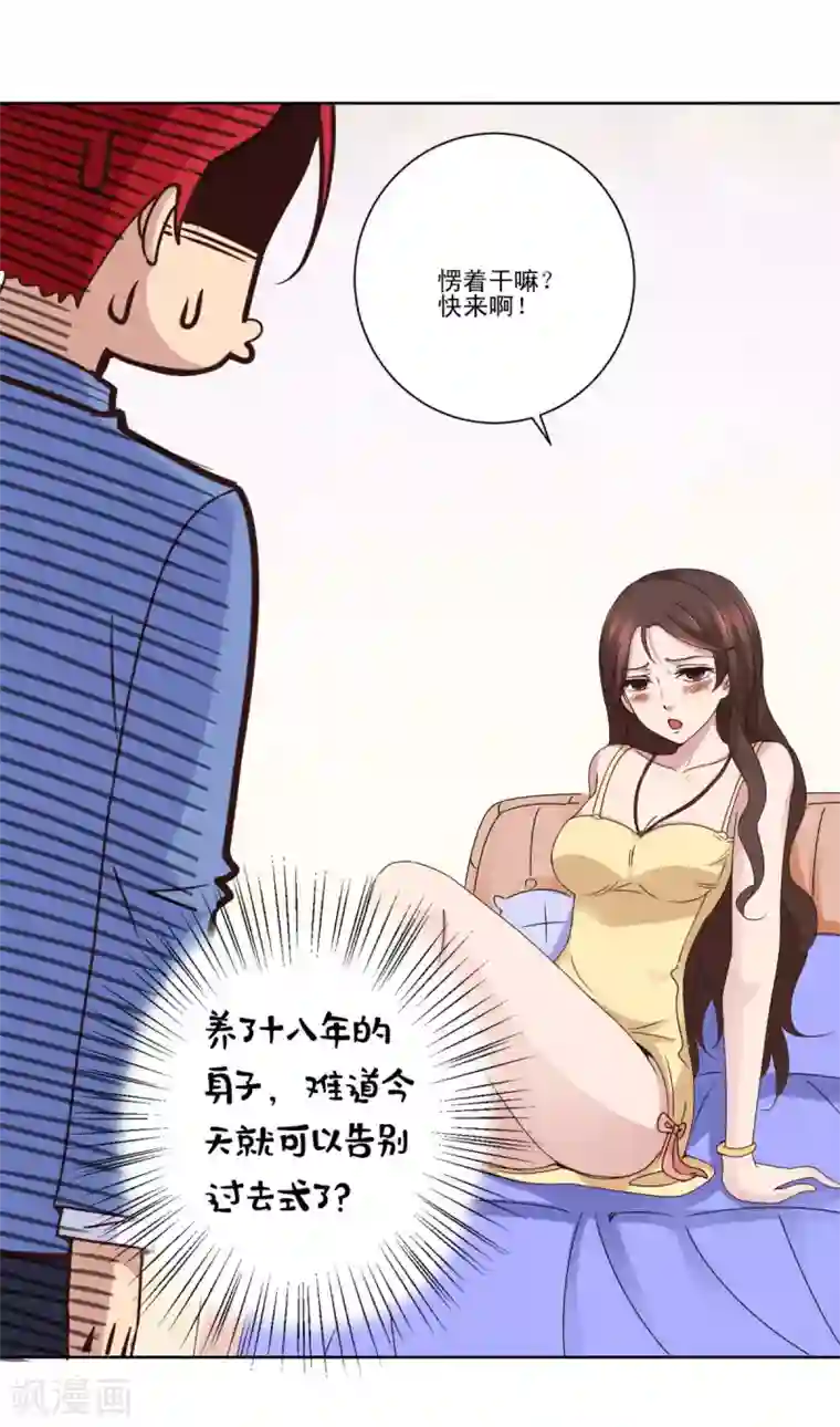 都市至尊系统第26话 瞎说八道也是能耐