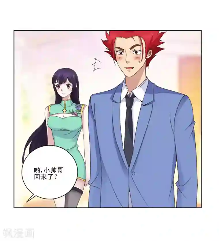 都市至尊系统第26话 瞎说八道也是能耐