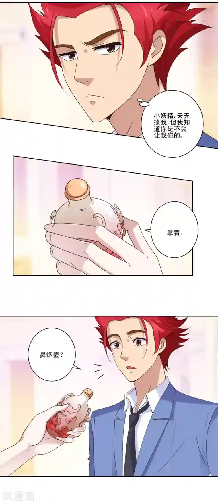 都市至尊系统第26话 瞎说八道也是能耐