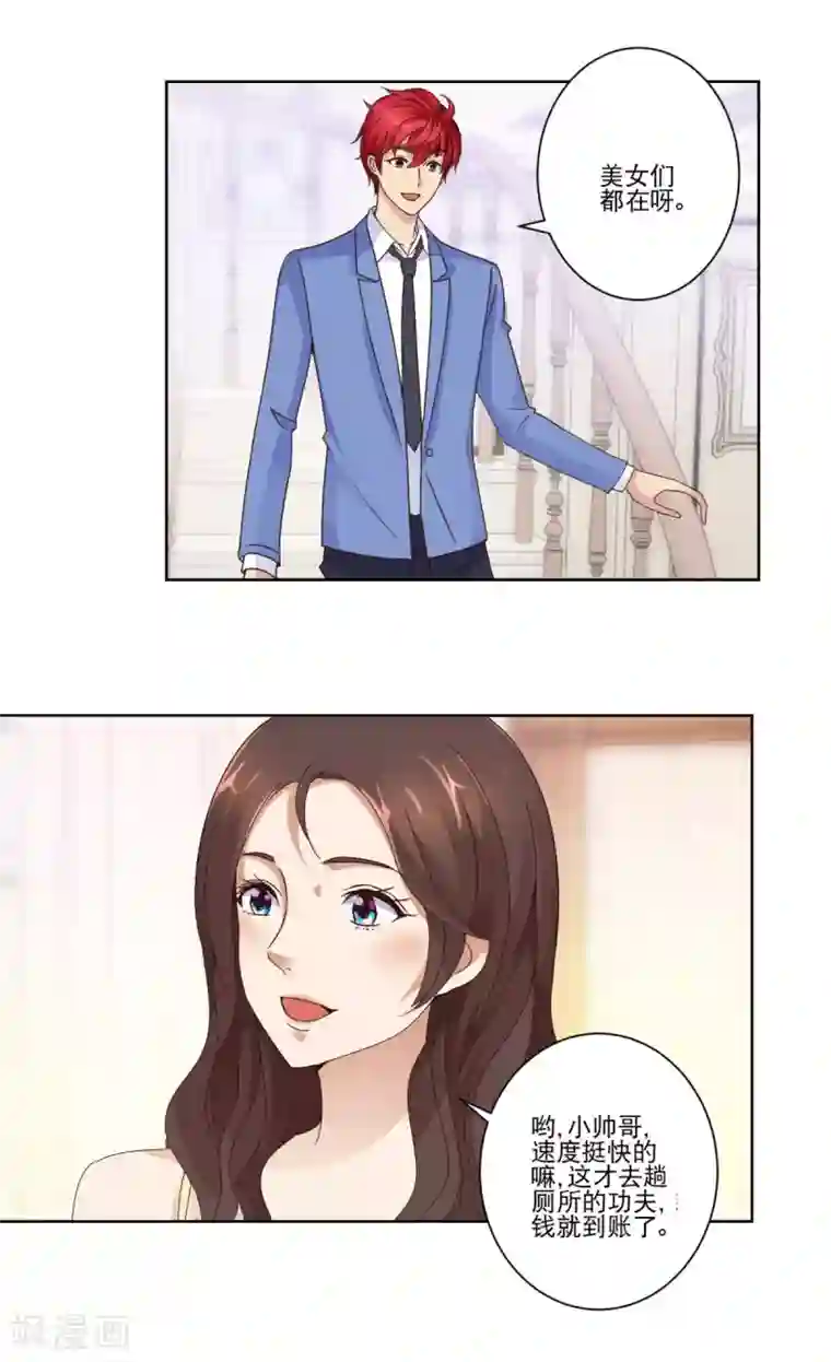 都市至尊系统第28话 基因重组养颜丸