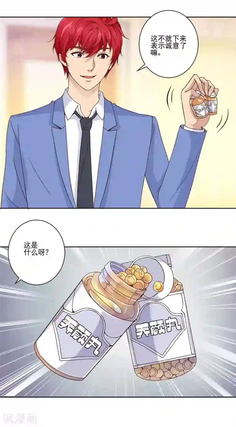 都市至尊系统第28话 基因重组养颜丸