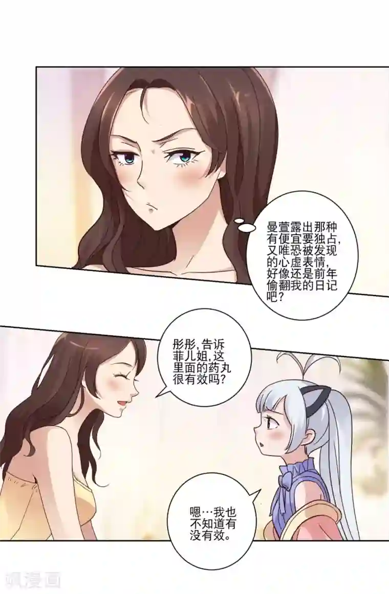 都市至尊系统第28话 基因重组养颜丸