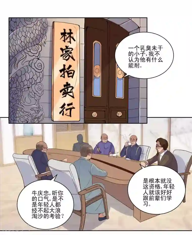 都市至尊系统第30话 福伯之死有隐情