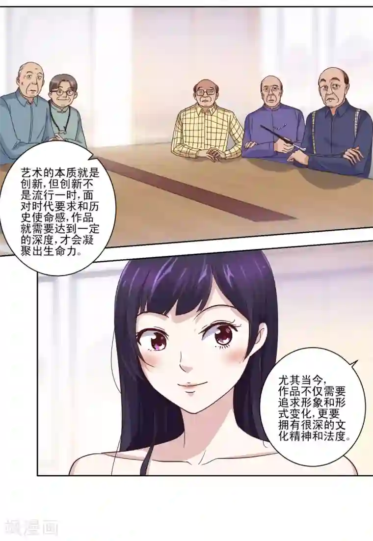 都市至尊系统第31话 六部考核
