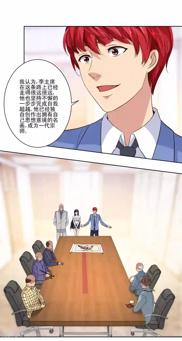 都市至尊系统第31话 六部考核