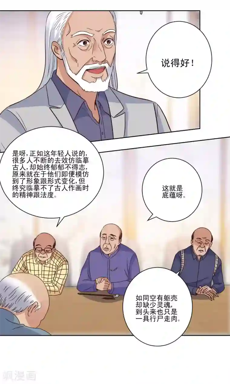 都市至尊系统第31话 六部考核