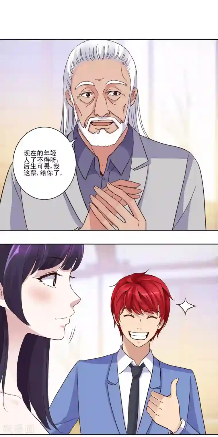 都市至尊系统第31话 六部考核