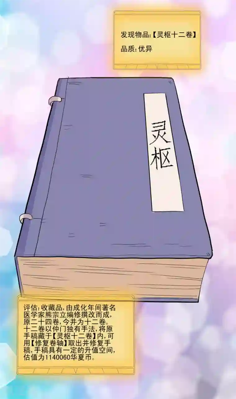 都市至尊系统第31话 六部考核
