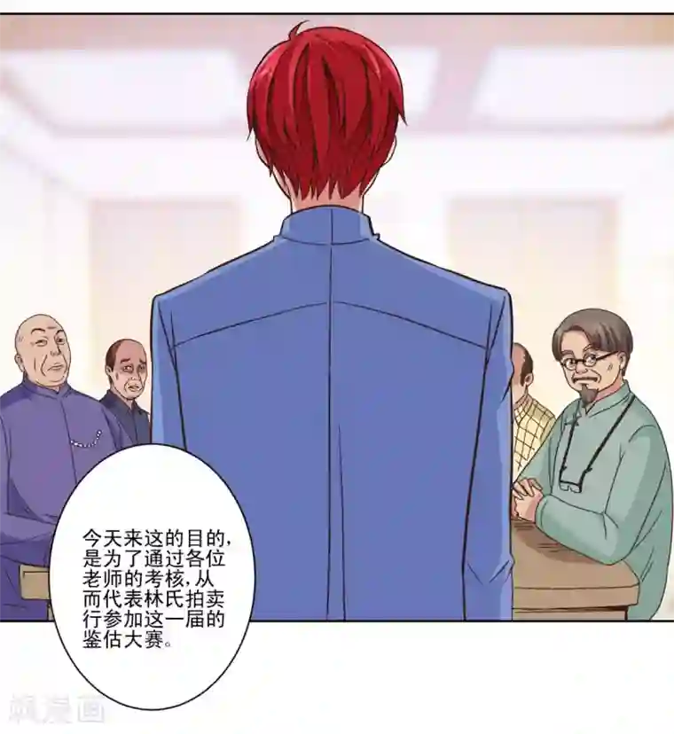 都市至尊系统第31话 六部考核