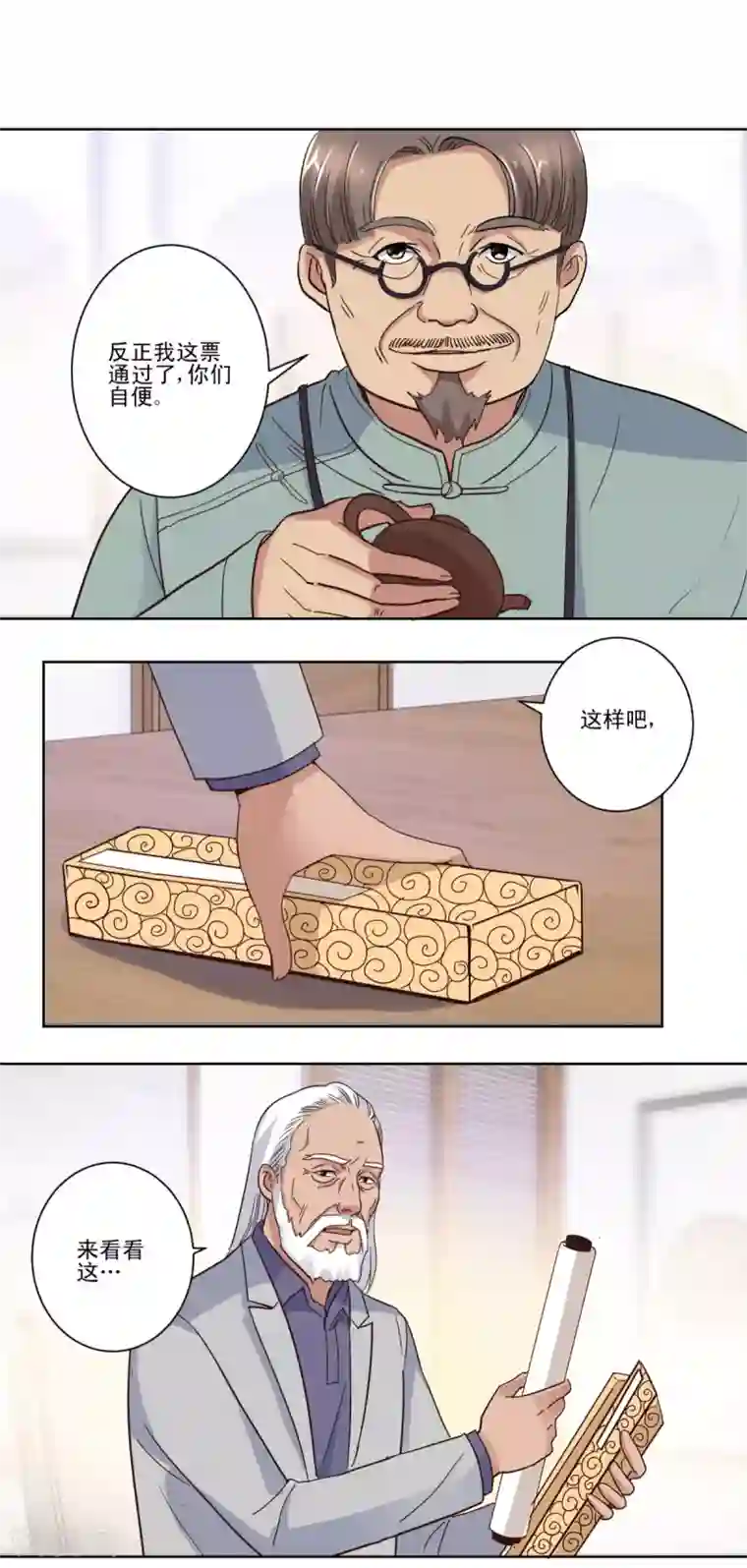 都市至尊系统第31话 六部考核