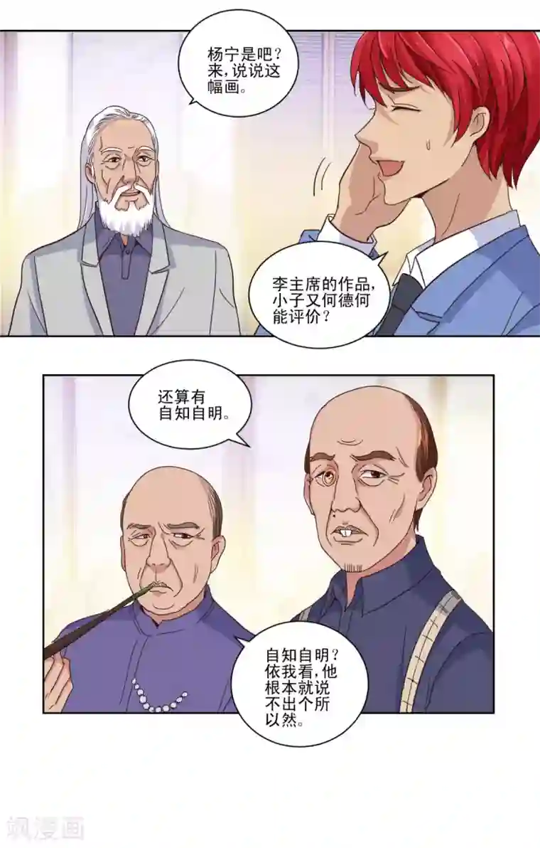 都市至尊系统第31话 六部考核