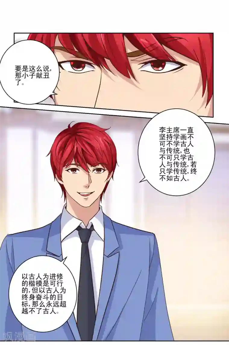 都市至尊系统第31话 六部考核