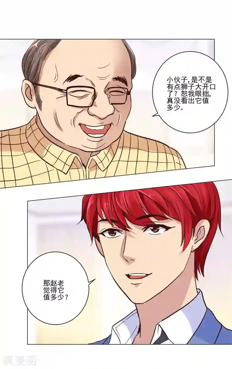 都市至尊系统第32话 灵枢十二卷