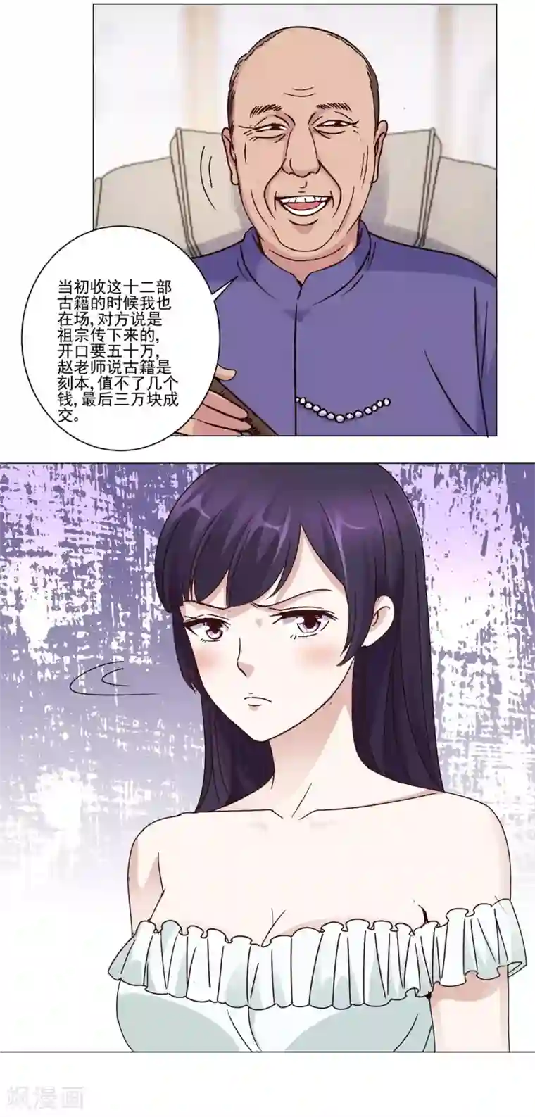 都市至尊系统第32话 灵枢十二卷