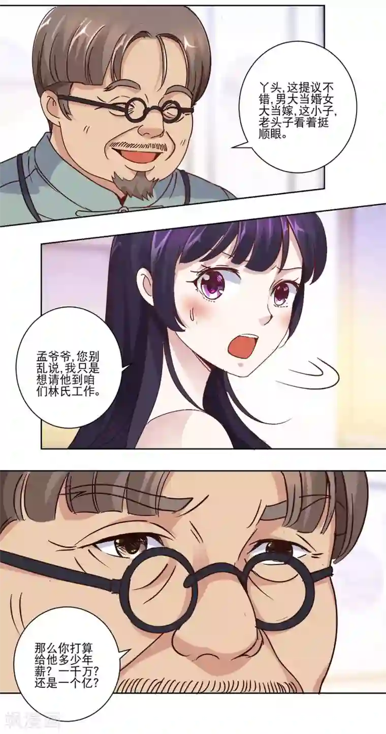 都市至尊系统第33话 挖不动的大佛