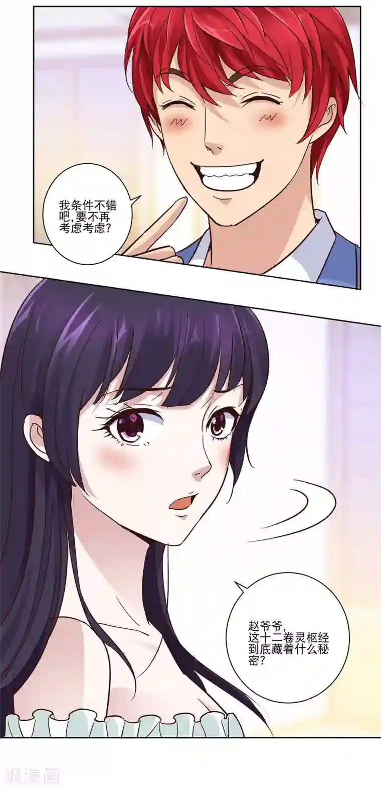 都市至尊系统第33话 挖不动的大佛